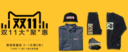 聚划算  DC SHOES旗舰店 精选商品