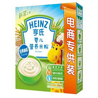 移动专享：Heinz 亨氏 经典细腻系列 婴儿营养米粉 325g