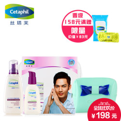 Cetaphil 丝塔芙 SPF30+ 阻隔紫外线 净颜控油防晒套装 