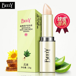 BEELY /彼丽 芦荟精华保湿 修护滋润唇膏 