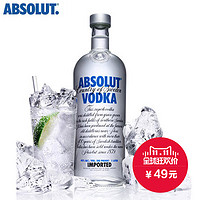 天猫双11特价预告：ABSOLUT VODKA 绝对伏特加 原味 700ml