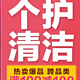 京东双11活动：京东 个护清洁专题 跨品类 热卖爆品