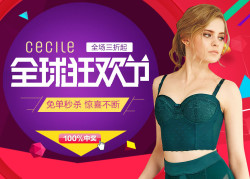 天猫国际 cecile海外旗舰店 赛诗丽