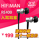 天猫双11特价预告：HiFiMAN 头领科技 RE-400 入耳式耳塞