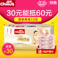 天猫双11预售：Chiaus 雀氏 纸尿裤铂金装柔润金棉S246/M204/L174/XL138四码任选