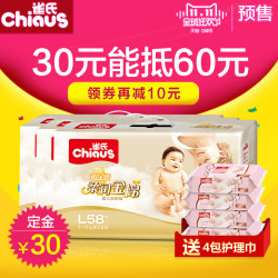 Chiaus 雀氏 纸尿裤铂金装柔润金棉S246/M204/L174/XL138四码任选
