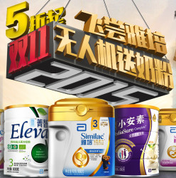 天猫精选 雅培官方旗舰店