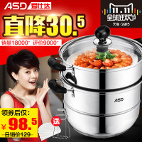 爱仕达 