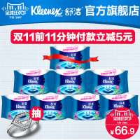 天猫双11特价：Kleenex 舒洁 湿厕纸家庭装（40片*7包送1包 ）