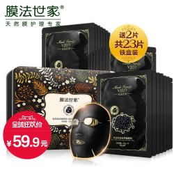 Mask Family 膜法世家 吸黑焕采黑面膜套装（21片）