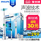  天猫双11特价预告：PHILIPS 飞利浦 HX6512 电动牙刷　