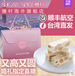 糖村 法式牛轧糖 500g/盒