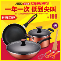 爱仕达 