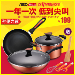 爱仕达 