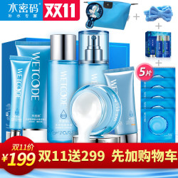 WETCODE 水密码化妆品套装 爽肤水乳液六件套