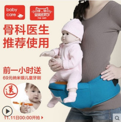 天猫双11特价预告：Babycare 多功能抱婴腰凳腰带 