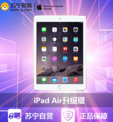 Apple 苹果 iPad Air 2 金色 16G WLAN版 9.7英寸平板电脑 MH0W2CH/A