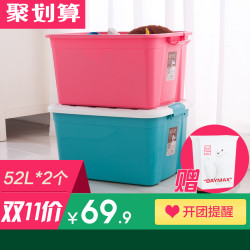Citylong 禧天龙 衣服收纳箱 大号塑料储物箱 儿童玩具整理箱 （2个）