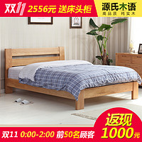 天猫双11特价预告：源氏木语 纯实木床简约白橡木床卧室家具环保乡村双人床1.5米1.8米