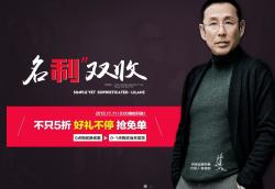 天猫 利郎官方旗舰店 精选商品
