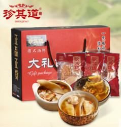 珍其道 广东特产老火汤料包大礼盒 6种不同煲汤食材组合 