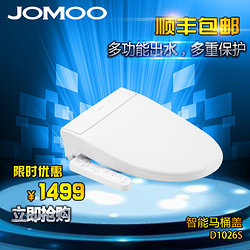 天猫双11预售：JOMOO 九牧 D1026S 智能坐便盖板卫洗丽冲洗洁身器