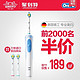 天猫双11特价预告：Oral-B 欧乐B D12 013W 成人充电式美白自动电动牙刷