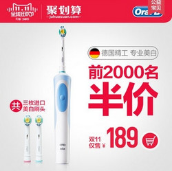 天猫双11特价预告：Oral-B 欧乐B D12 013W 成人充电式美白自动电动牙刷