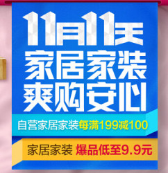 京东 自营家居家装（家纺/灯具）