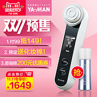 天猫双11预售：YAMAN HRF-1 电子美容仪