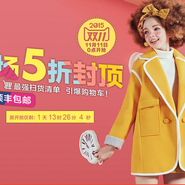 天猫双11活动预告：天猫精选 乐町官方旗舰店 双十一全场