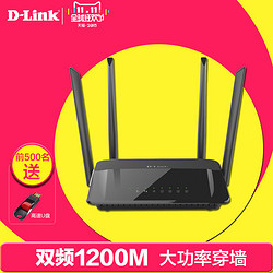 D-Link 友讯 DIR-822 1200M双频 无线路由器