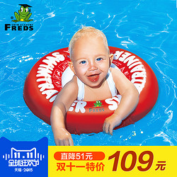 FREDS SWIM ACADEMY  婴儿游泳圈 儿童游泳圈 宝宝腋下游泳圈浮圈坐圈 