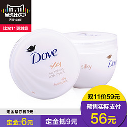 Dove 多芬 蚕丝美白润肤乳霜300ml*2