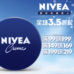 天猫精选 NIVEA妮维雅官方旗舰店