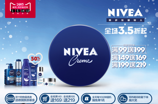天猫精选 NIVEA妮维雅官方旗舰店