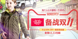 天猫精选 jeep童装旗舰店 