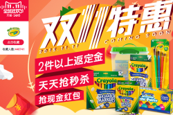 天猫精选 Crayola 绘儿乐 官方旗舰店