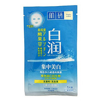 Hada Labo 肌研 白润 美白面膜 20ml*10片