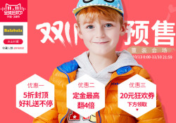 天猫精选 Balabala 巴拉巴拉官方旗舰