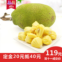 天猫双11预售：世果汇 泰国进口菠萝蜜 17-19斤 1个装