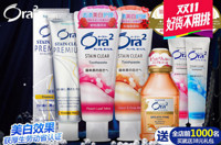 天猫双11特价预告：Ora2 皓乐齿 亮美白进口果味牙膏