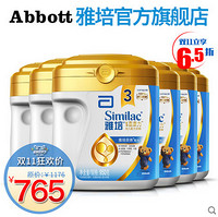 天猫双11特价预告：Abbott 雅培 亲体系列 金装喜康力 奶粉 3段 950g*6罐