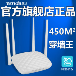 Tenda 腾达 FH456 大功率宽带wifi无线路由器 家用穿墙王