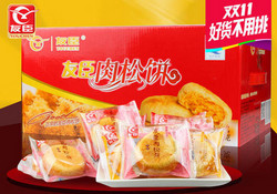 友臣 肉松饼2100g/箱