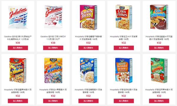 网易考拉海购 进口食品专场