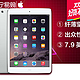 聚划算双11特价预告：Apple 苹果 iPad mini 2 16GB WLAN 机型