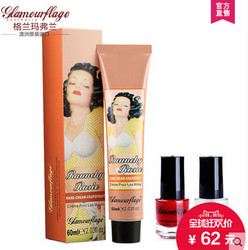 天猫双11特价预告：Glamourflage 格兰玛弗兰 萝西滋润护手霜60ml