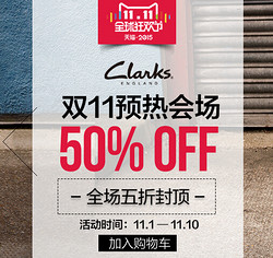 天猫精选 clarks官方旗舰店 全场