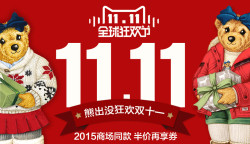 天猫精选 TeenieWeenie官方旗舰店